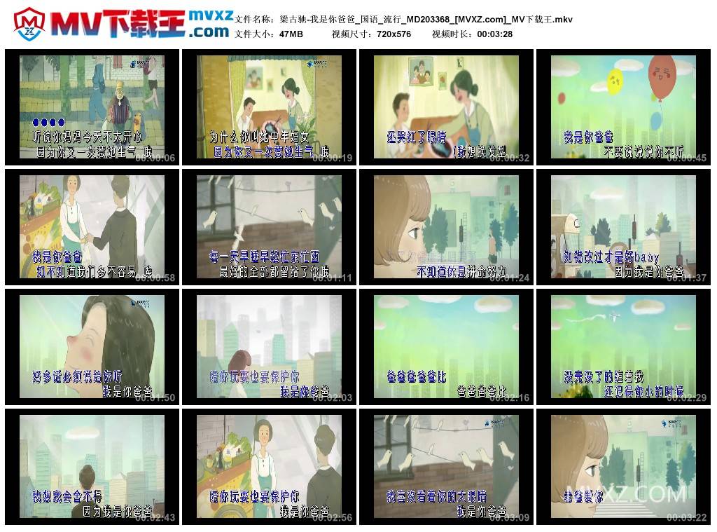 梁古驰-我是你爸爸_国语_流行_MD203368